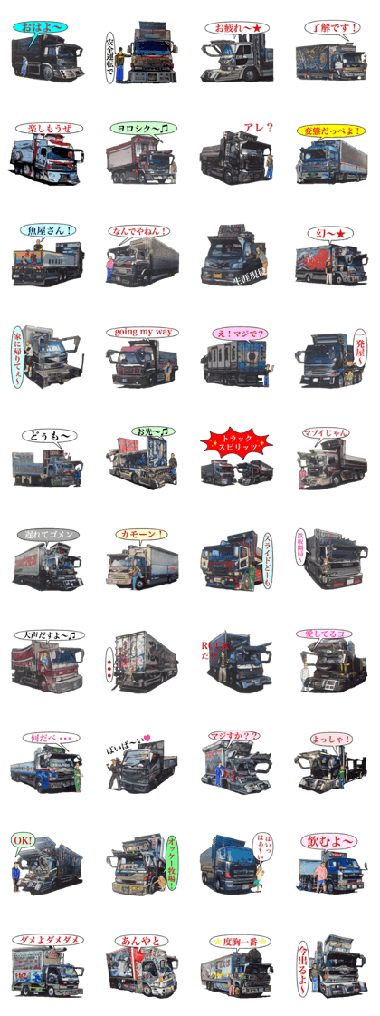 The 2nd tracker [truck soul]