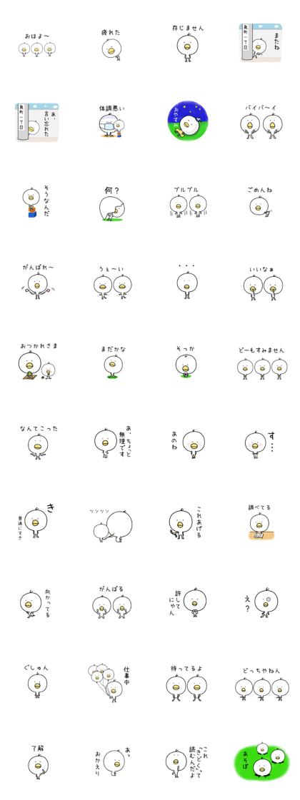 Carefree chick 2 Carefree chick 2