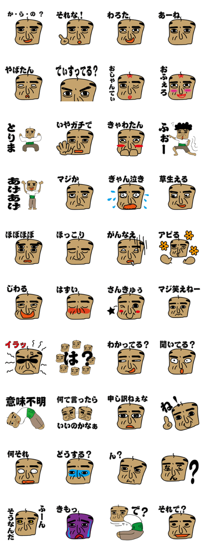 Annoyed Sticker Annoyed Sticker