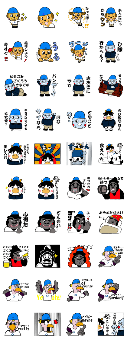 The blue helmet animal team The blue helmet animal team