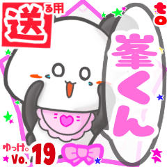 ✳峯くん✳送るSTAMP byゆっけ。19