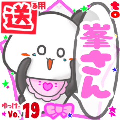 ✳峯さん✳送るSTAMP byゆっけ。19
