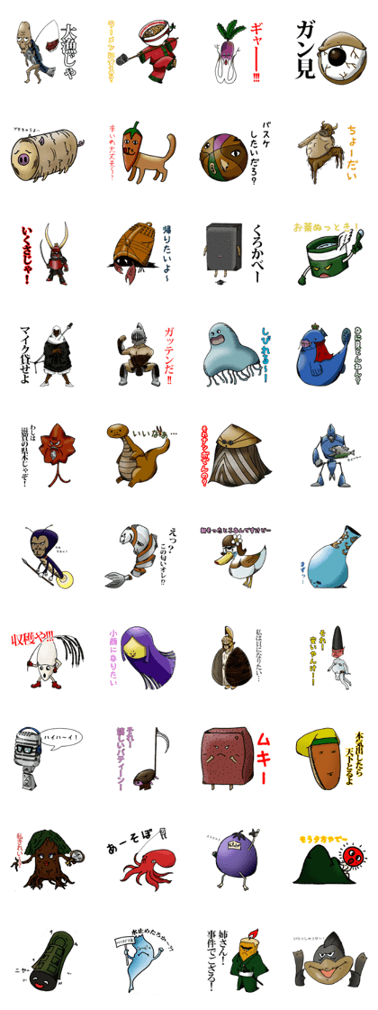 Biwa Quest Monster Biwa Quest Monster