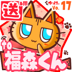 Cute cat's name sticker2 MY070720N10