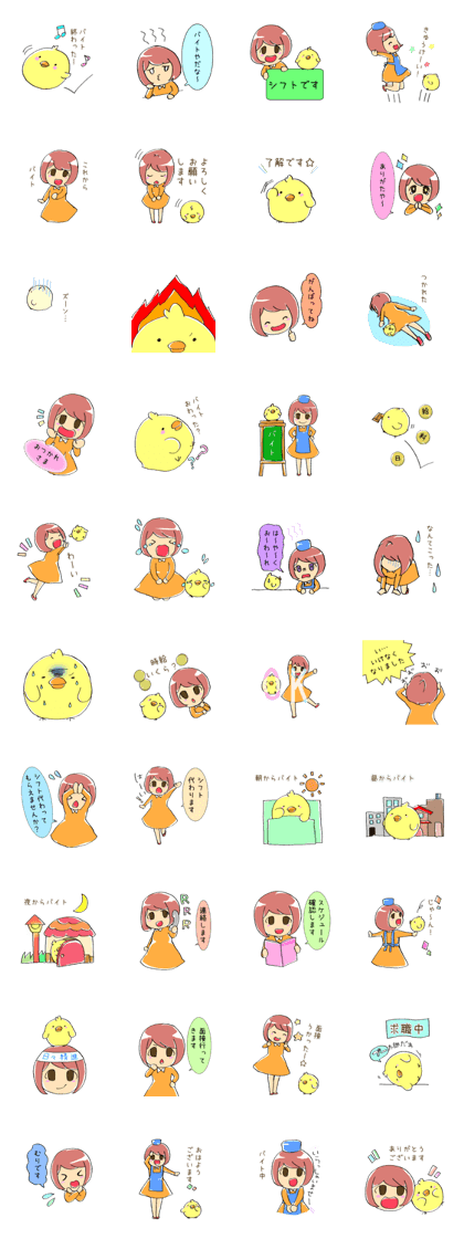 Girl and chick ~part time job~ Girl and chick ~part time job~