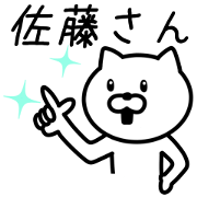 Cat to SATO Cat to SATO