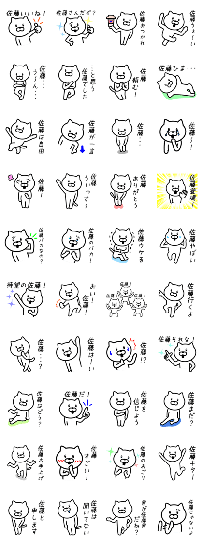 Cat to SATO Cat to SATO