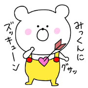 I love Mikkun. I love Mikkun.