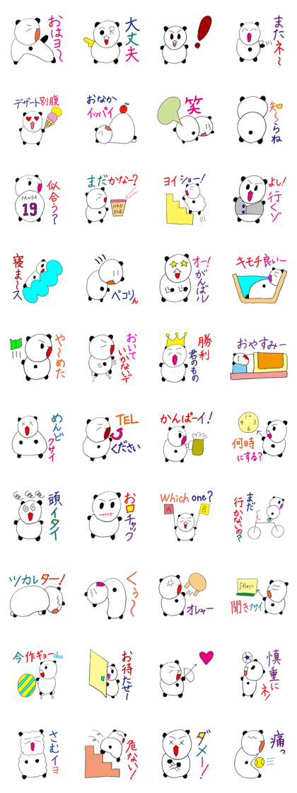 Daily Words of Panda ver3 Daily Words of Panda ver3