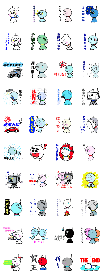 Carefree Teruteru Bozu Carefree Teruteru Bozu