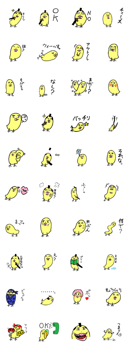 Chick invisible to chick.Plus Samurai. Chick invisible to chick.Plus Samurai.