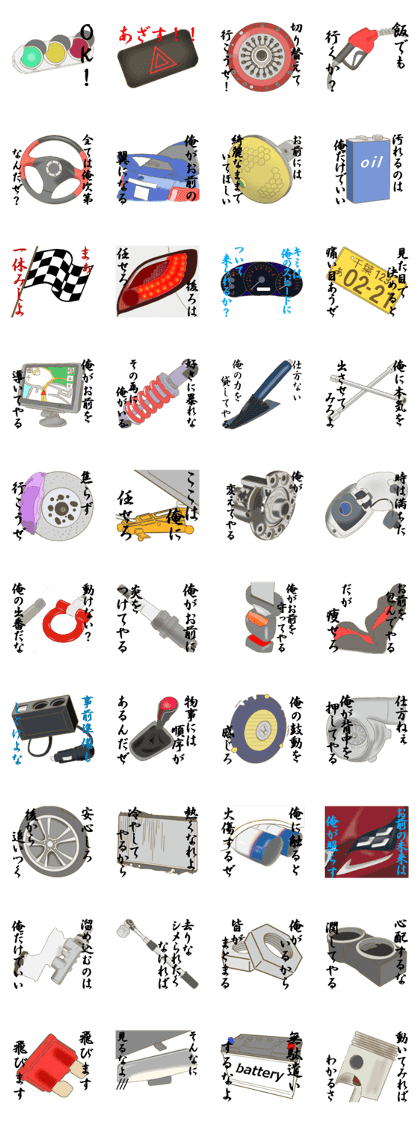 Handsome to support the car