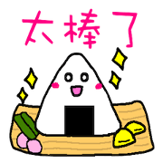 Rice ball sticker of chinese Rice ball sticker of chinese