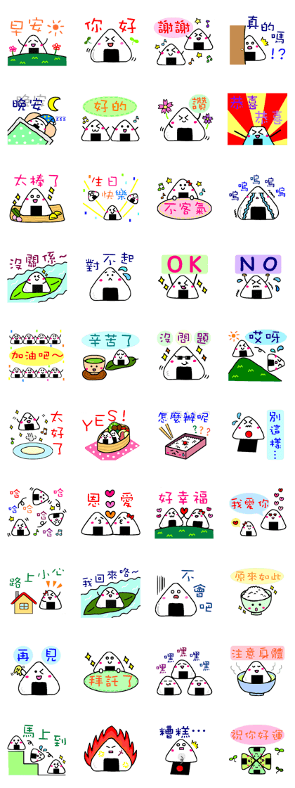 Rice ball sticker of chinese Rice ball sticker of chinese