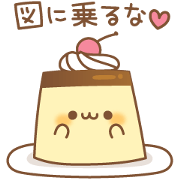 Invective pudding Invective pudding