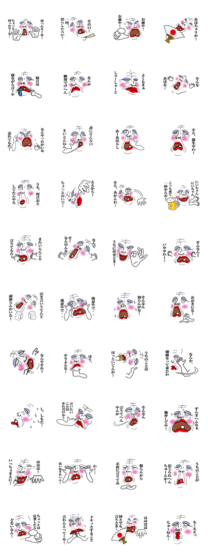 Obahan in Osaka Obahan in Osaka