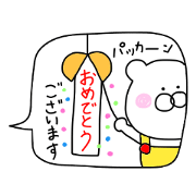 Bear of the honorific Bear of the honorific