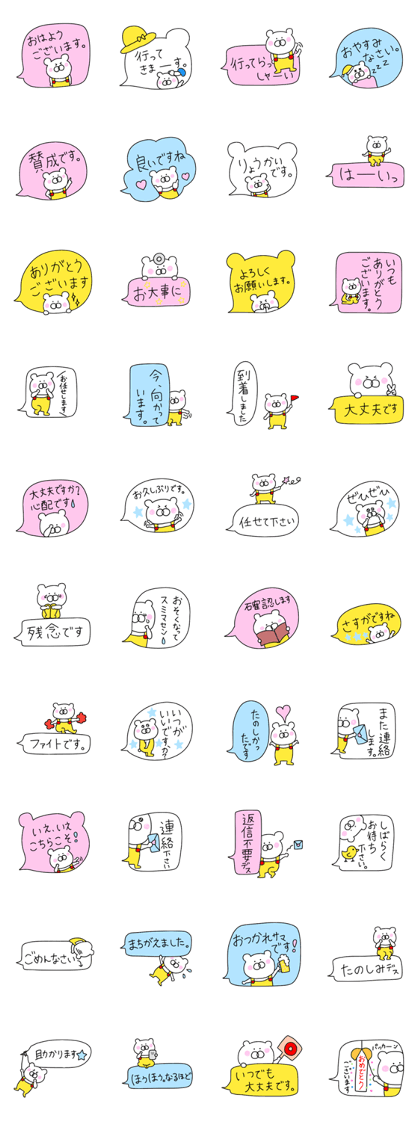 Bear of the honorific Bear of the honorific