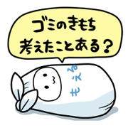 Sticker of burning garbage Sticker of burning garbage