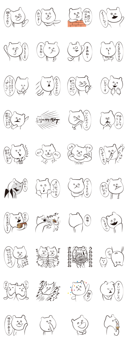 Here are white bears 4 Here are white bears 4