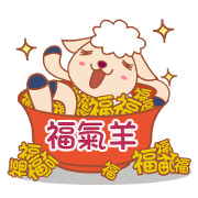 Cute fortune sheep Cute fortune sheep