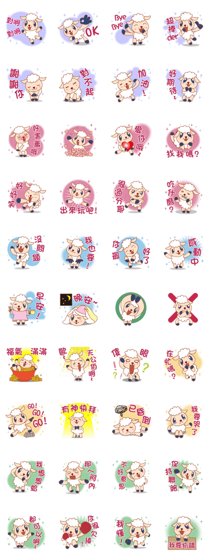 Cute fortune sheep Cute fortune sheep