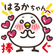 Dear.HARUKA Sticker Dear.HARUKA Sticker