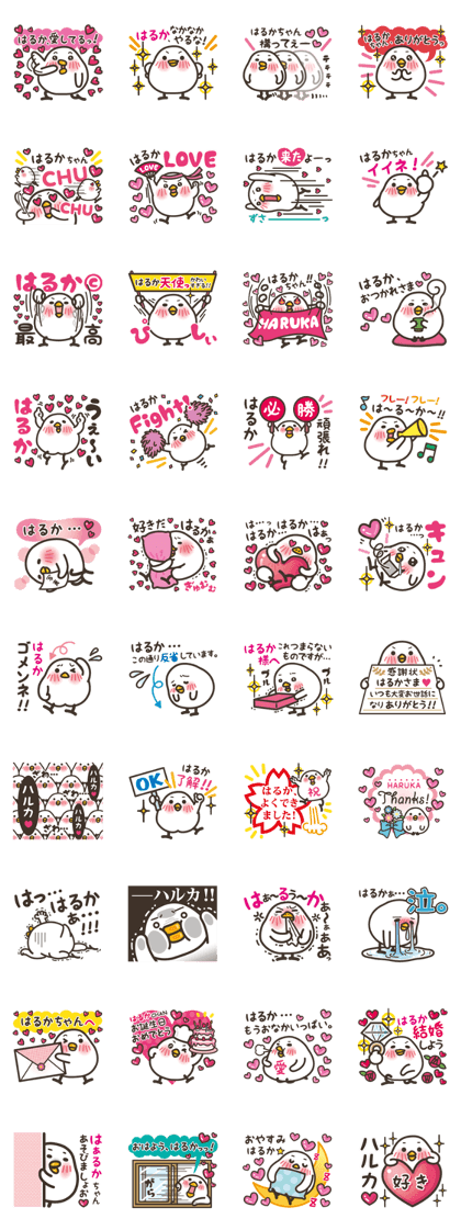 Dear.HARUKA Sticker Dear.HARUKA Sticker