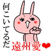 ensyu rabbit2 ensyu rabbit2