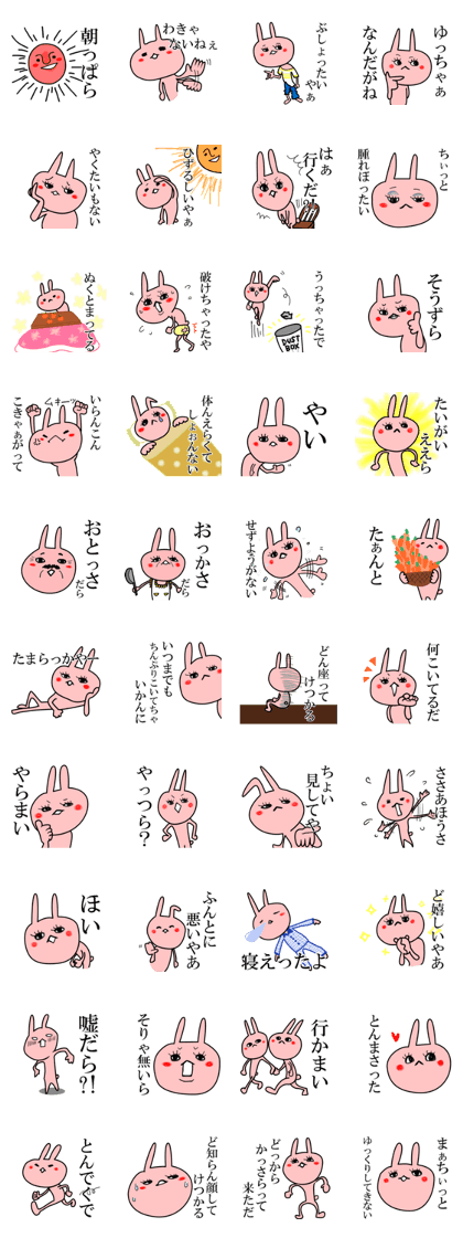 ensyu rabbit2 ensyu rabbit2