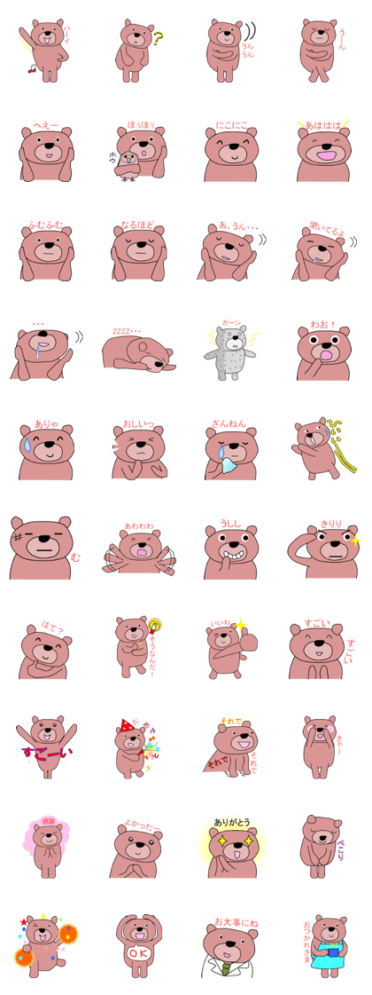 Good listener Mr. bear Good listener Mr. bear