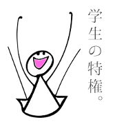 Daily words of Japanese students Daily words of Japanese students