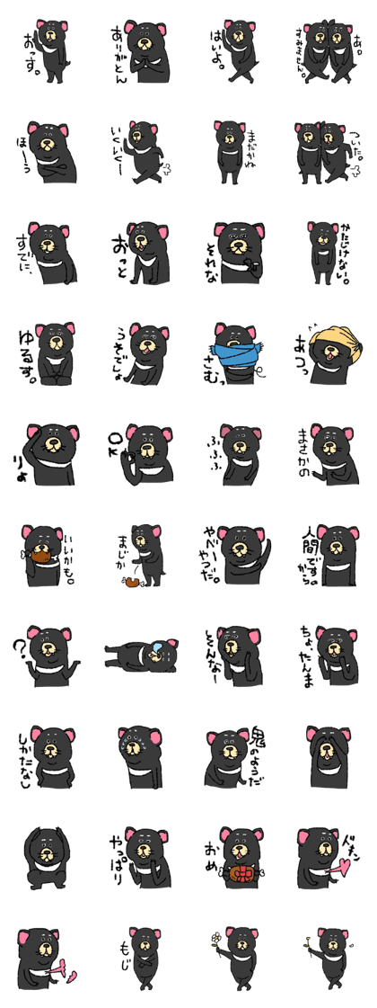 Tasmanian Devil ~keep cool~ Tasmanian Devil ~keep cool~