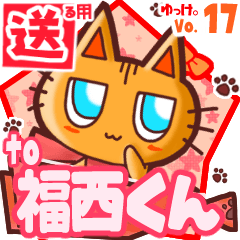 Cute cat's name sticker2 MY070720N12