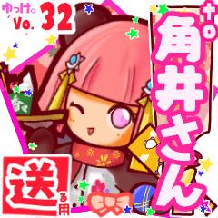 ✳角井さん✳送るSTAMP byゆっけ。32