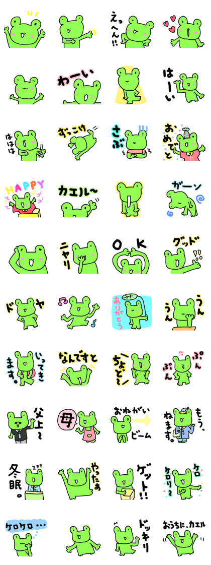 kaeruchan sticker kaeruchan sticker