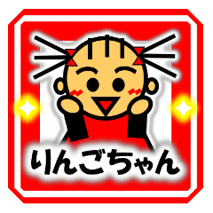 日常 りんご大好き りんごちゃん 2 Line スタンプ Line Store