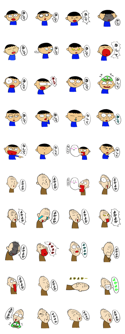 Yoka-Yoka man Yoka-Yoka man