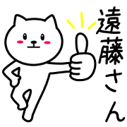 Cat to ENDO Cat to ENDO