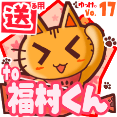 Cute cat's name sticker2 MY070720N14