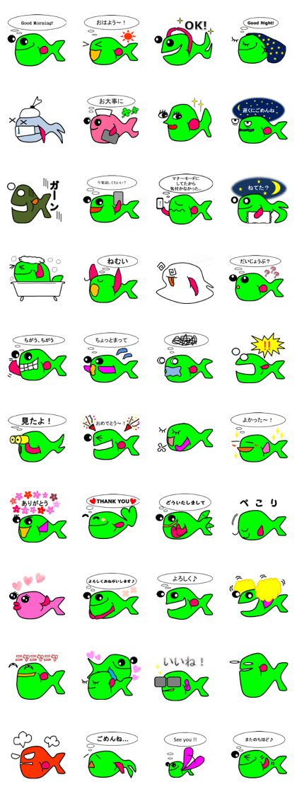 USEFUL FISH USEFUL FISH