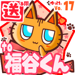 Cute cat's name sticker2 MY070720N16