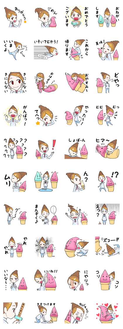 Sofuko-chan and gelato-kun Sofuko-chan and gelato-kun