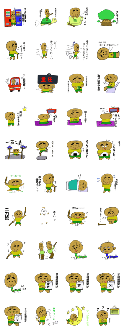 the name is ojii the name is ojii