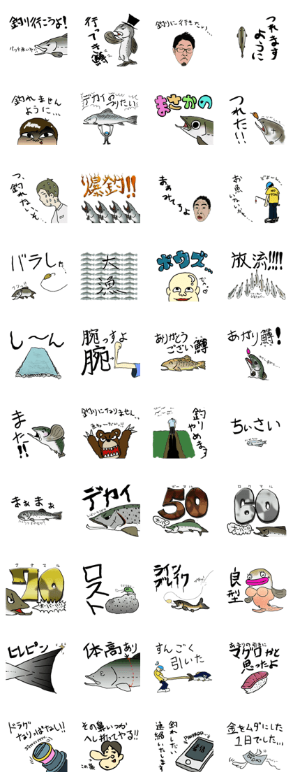 Area fishing Angler dedicated part.1