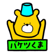 Baketsu Kuma Baketsu Kuma