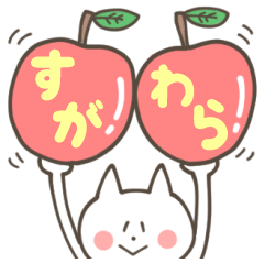 SUGAWARA Sticker