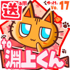 Cute cat's name sticker2 MY070720N20