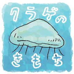 Feeling of jellyfish