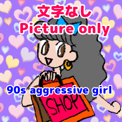 90s aggressive girl